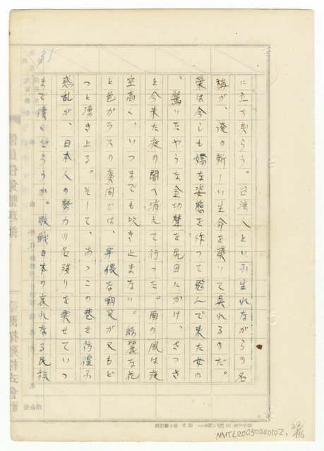 主要名稱：オランーフォルモサ第一部圖檔，第78張，共232張