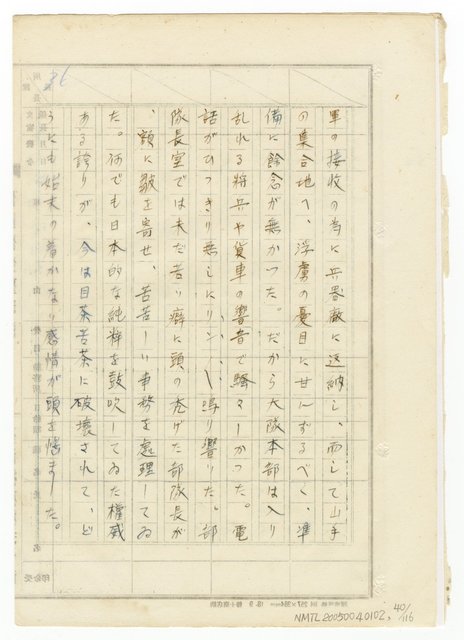 主要名稱：オランーフォルモサ第一部圖檔，第80張，共232張