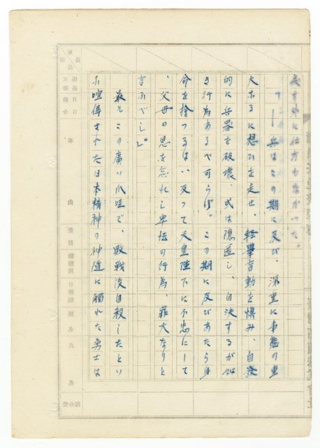 主要名稱：オランーフォルモサ第一部圖檔，第81張，共232張