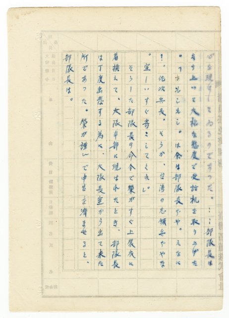 主要名稱：オランーフォルモサ第一部圖檔，第83張，共232張