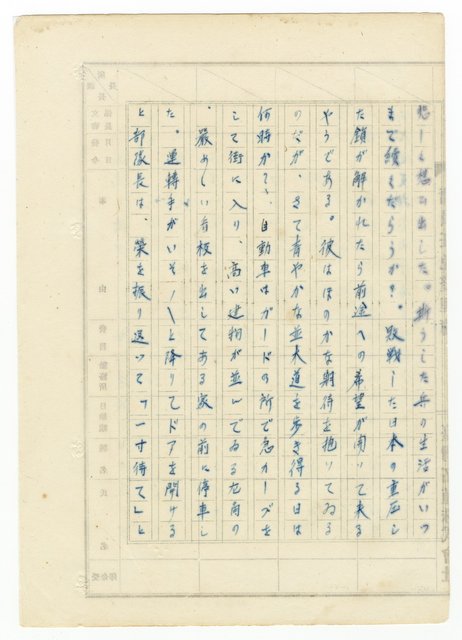 主要名稱：オランーフォルモサ第一部圖檔，第85張，共232張