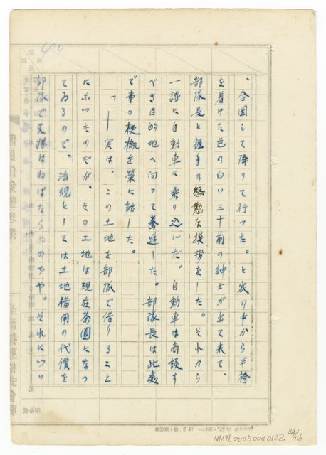 主要名稱：オランーフォルモサ第一部圖檔，第88張，共232張