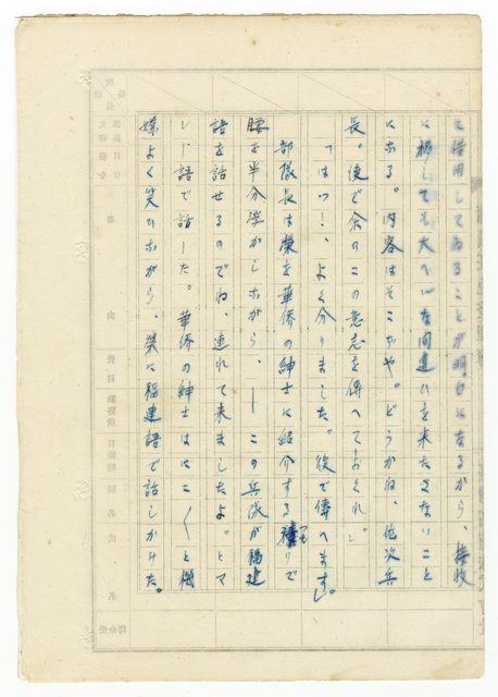 主要名稱：オランーフォルモサ第一部圖檔，第89張，共232張