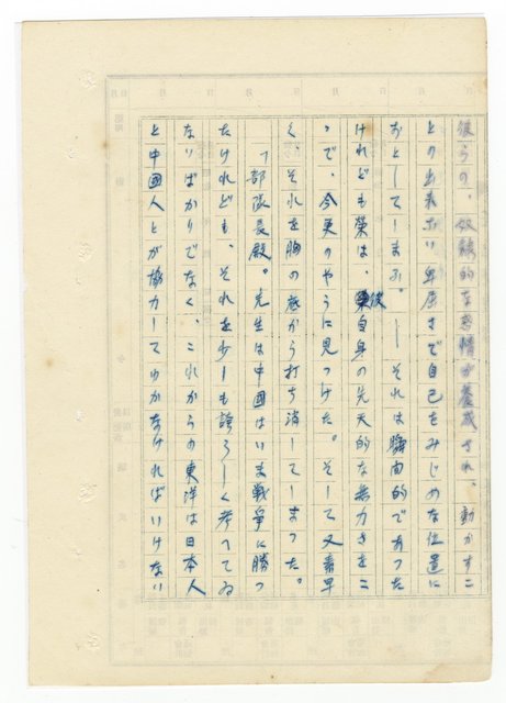 主要名稱：オランーフォルモサ第一部圖檔，第95張，共232張