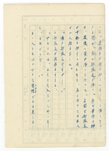 主要名稱：オランーフォルモサ第一部圖檔，第97張，共232張