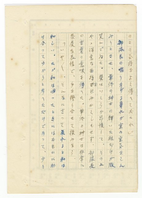 主要名稱：オランーフォルモサ第一部圖檔，第105張，共232張