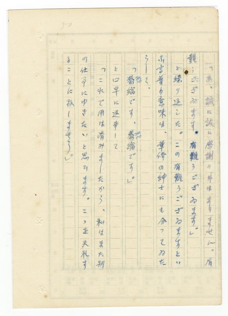 主要名稱：オランーフォルモサ第一部圖檔，第107張，共232張