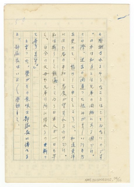 主要名稱：オランーフォルモサ第一部圖檔，第108張，共232張