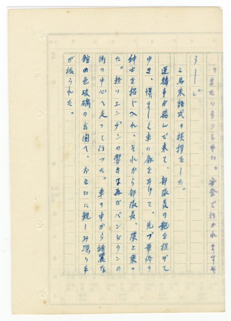 主要名稱：オランーフォルモサ第一部圖檔，第109張，共232張