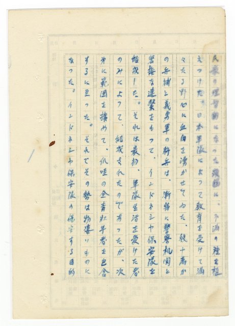 主要名稱：オランーフォルモサ第一部圖檔，第111張，共232張