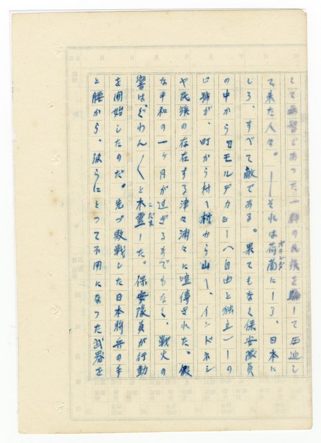 主要名稱：オランーフォルモサ第一部圖檔，第113張，共232張