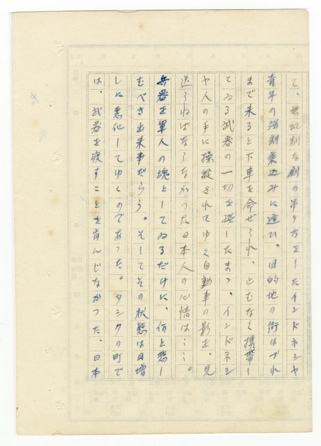 主要名稱：オランーフォルモサ第一部圖檔，第115張，共232張