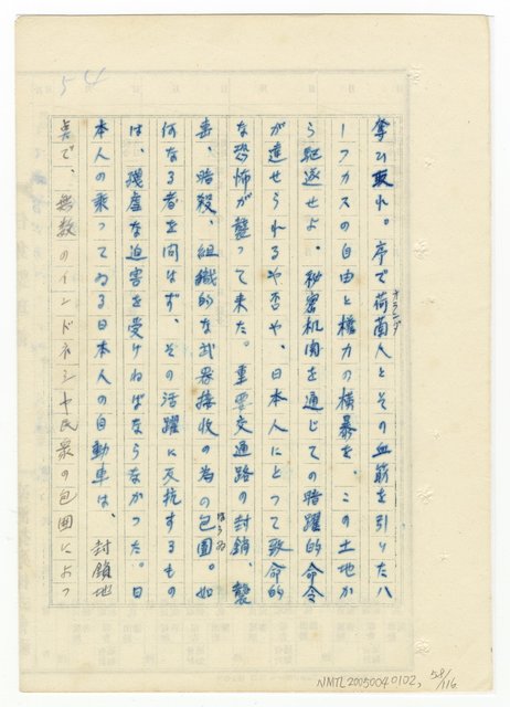 主要名稱：オランーフォルモサ第一部圖檔，第116張，共232張