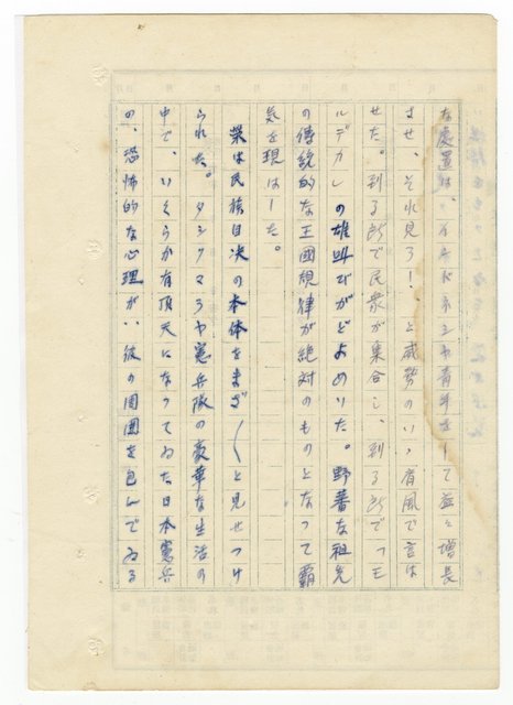 主要名稱：オランーフォルモサ第一部圖檔，第117張，共232張