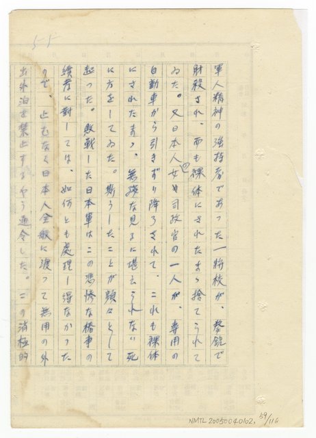 主要名稱：オランーフォルモサ第一部圖檔，第118張，共232張