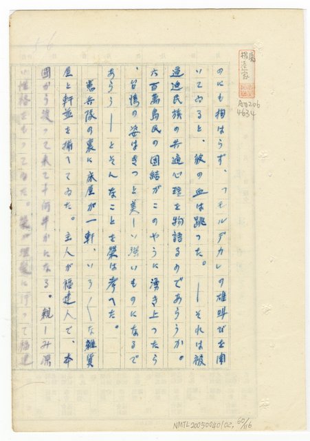 主要名稱：オランーフォルモサ第一部圖檔，第120張，共232張