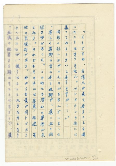 主要名稱：オランーフォルモサ第一部圖檔，第122張，共232張