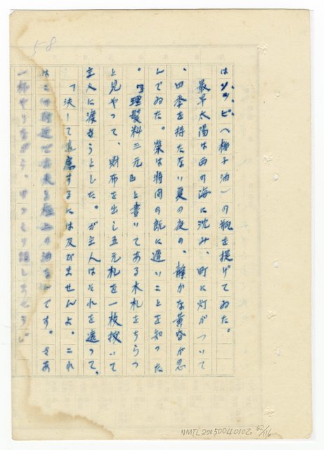 主要名稱：オランーフォルモサ第一部圖檔，第124張，共232張