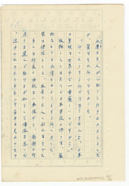 主要名稱：オランーフォルモサ第一部圖檔，第132張，共232張