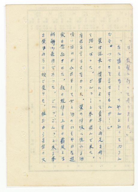 主要名稱：オランーフォルモサ第一部圖檔，第133張，共232張