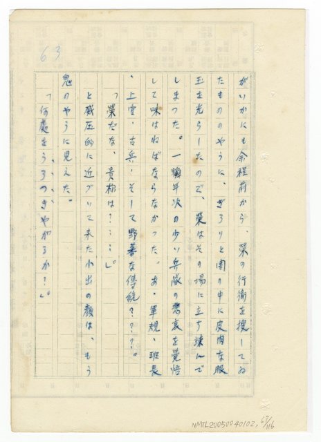 主要名稱：オランーフォルモサ第一部圖檔，第134張，共232張