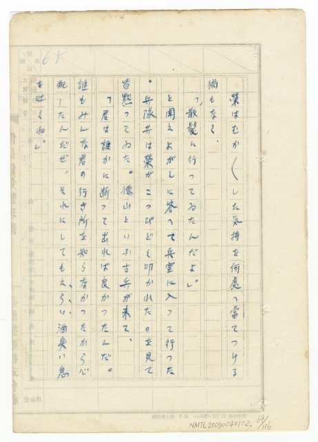 主要名稱：オランーフォルモサ第一部圖檔，第138張，共232張