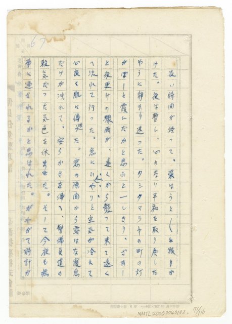 主要名稱：オランーフォルモサ第一部圖檔，第142張，共232張