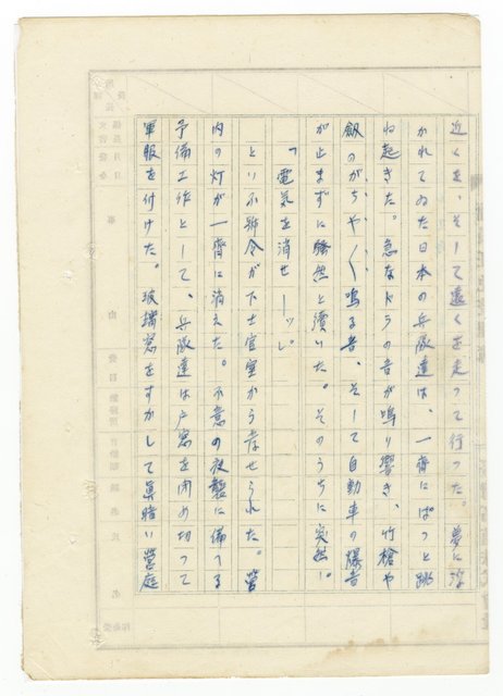 主要名稱：オランーフォルモサ第一部圖檔，第145張，共232張