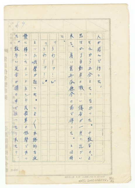 主要名稱：オランーフォルモサ第一部圖檔，第146張，共232張