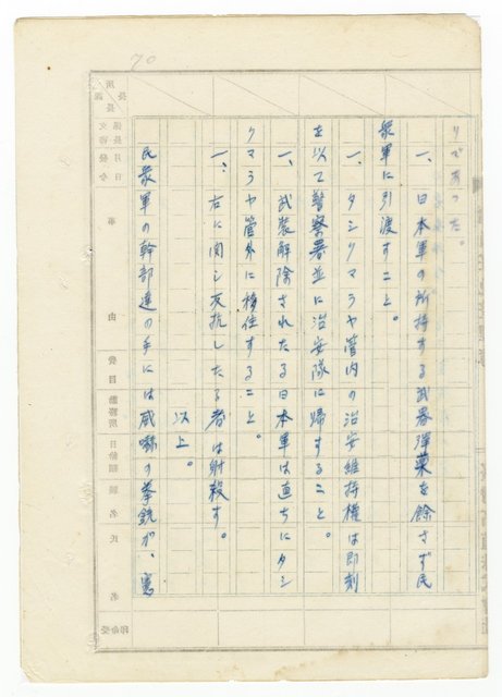 主要名稱：オランーフォルモサ第一部圖檔，第147張，共232張