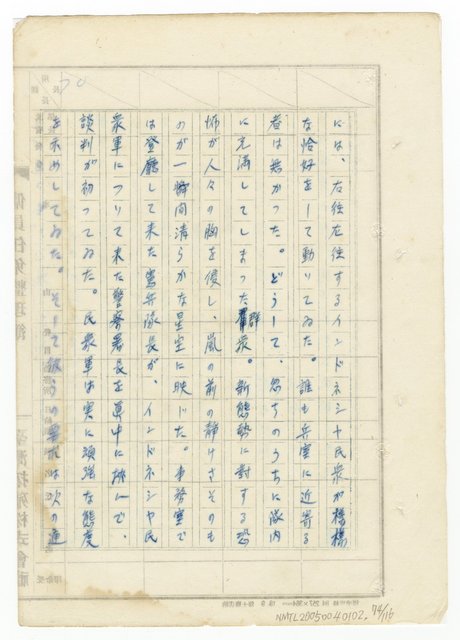 主要名稱：オランーフォルモサ第一部圖檔，第148張，共232張