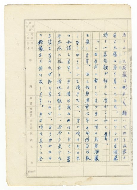 主要名稱：オランーフォルモサ第一部圖檔，第149張，共232張