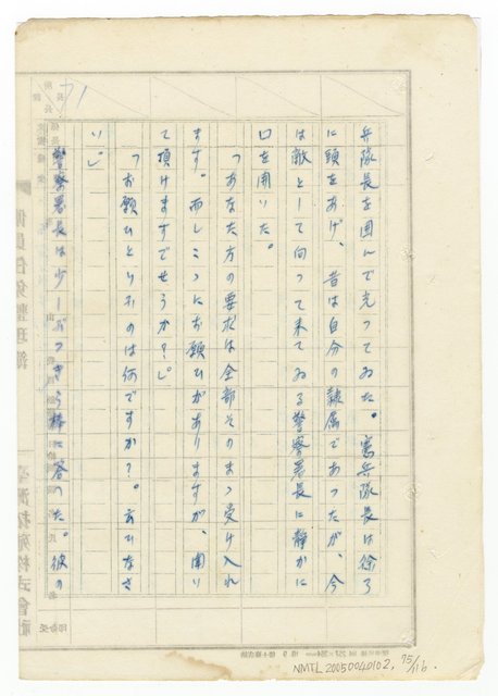 主要名稱：オランーフォルモサ第一部圖檔，第150張，共232張