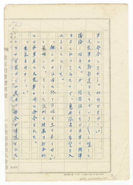 主要名稱：オランーフォルモサ第一部圖檔，第152張，共232張