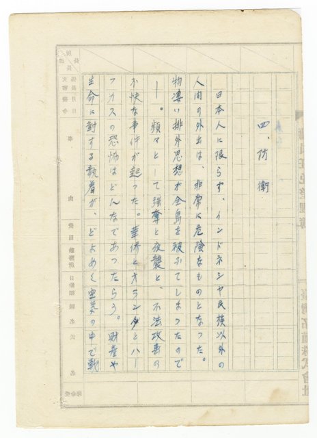 主要名稱：オランーフォルモサ第一部圖檔，第155張，共232張