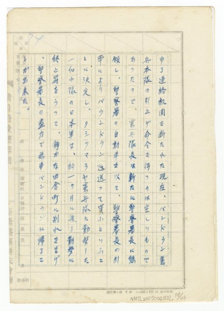 主要名稱：オランーフォルモサ第一部圖檔，第156張，共232張