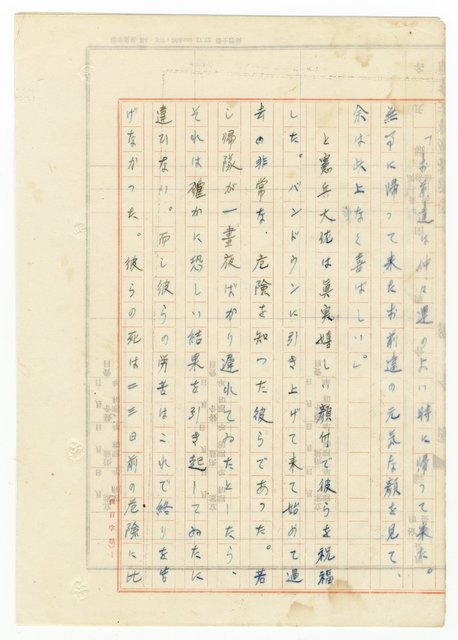 主要名稱：オランーフォルモサ第一部圖檔，第157張，共232張