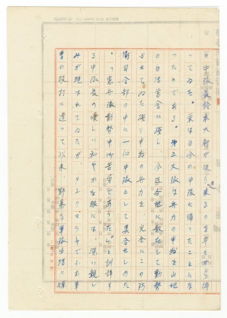 主要名稱：オランーフォルモサ第一部圖檔，第159張，共232張