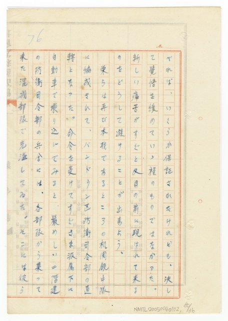 主要名稱：オランーフォルモサ第一部圖檔，第160張，共232張