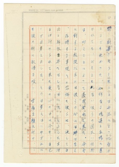 主要名稱：オランーフォルモサ第一部圖檔，第161張，共232張