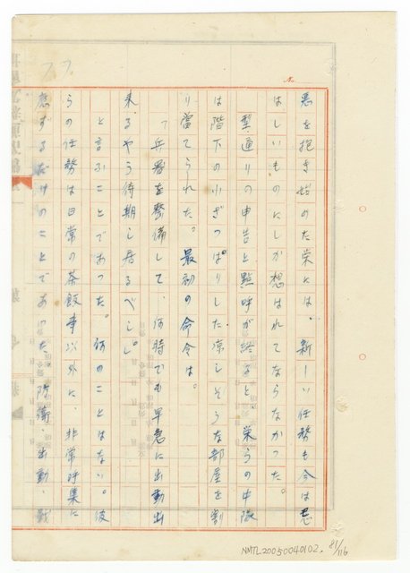 主要名稱：オランーフォルモサ第一部圖檔，第162張，共232張