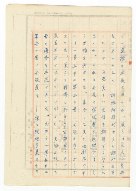 主要名稱：オランーフォルモサ第一部圖檔，第163張，共232張