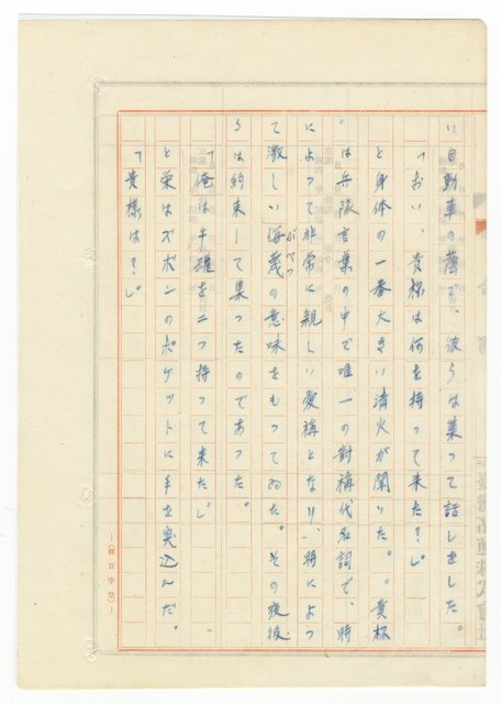 主要名稱：オランーフォルモサ第一部圖檔，第165張，共232張