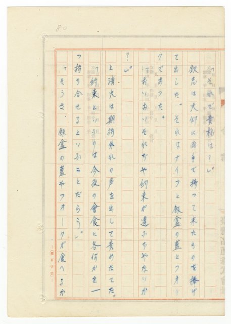 主要名稱：オランーフォルモサ第一部圖檔，第167張，共232張