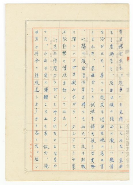 主要名稱：オランーフォルモサ第一部圖檔，第169張，共232張