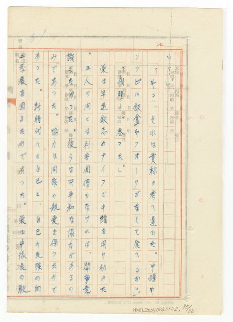 主要名稱：オランーフォルモサ第一部圖檔，第170張，共232張