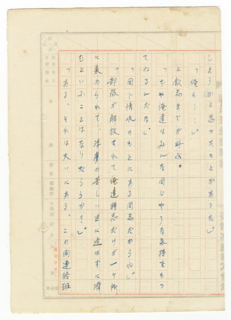 主要名稱：オランーフォルモサ第一部圖檔，第171張，共232張