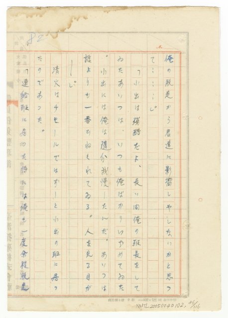 主要名稱：オランーフォルモサ第一部圖檔，第172張，共232張