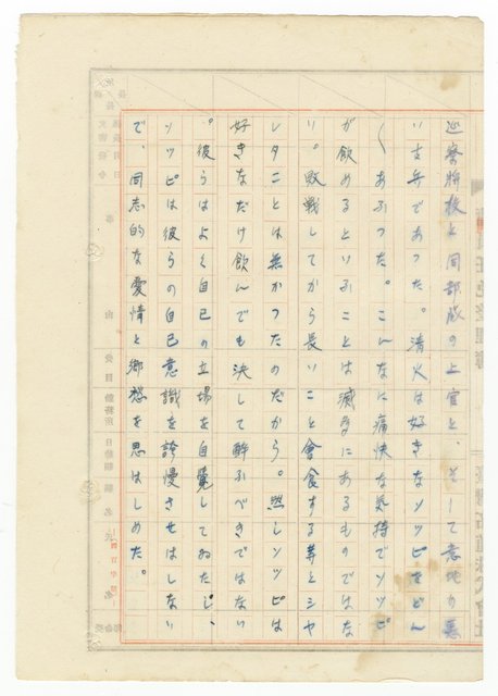 主要名稱：オランーフォルモサ第一部圖檔，第173張，共232張