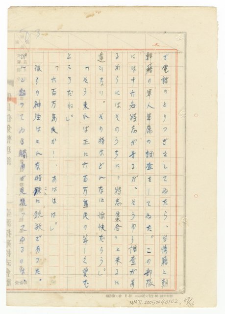 主要名稱：オランーフォルモサ第一部圖檔，第174張，共232張